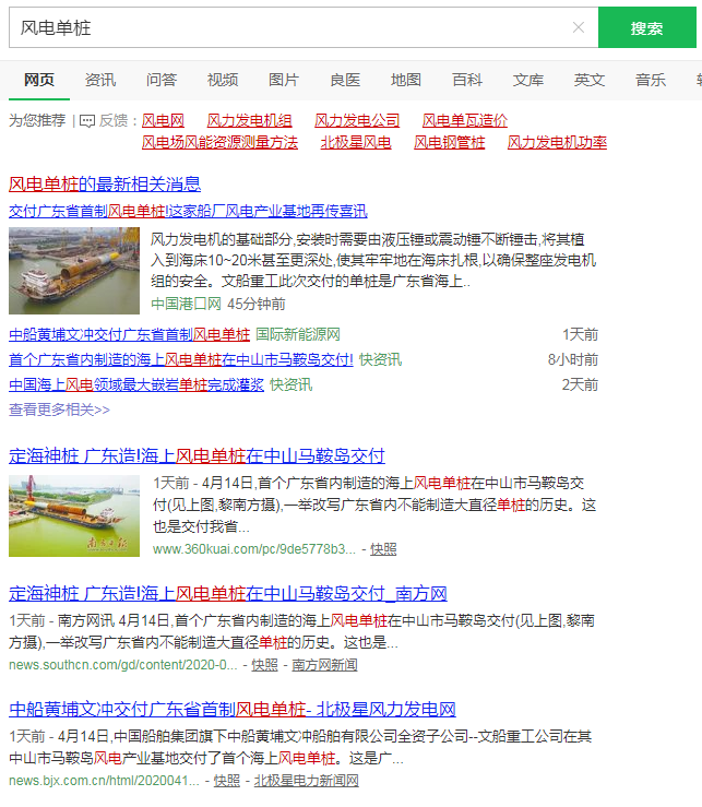 單樁1.png