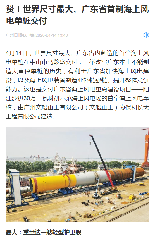 廣州日報.png