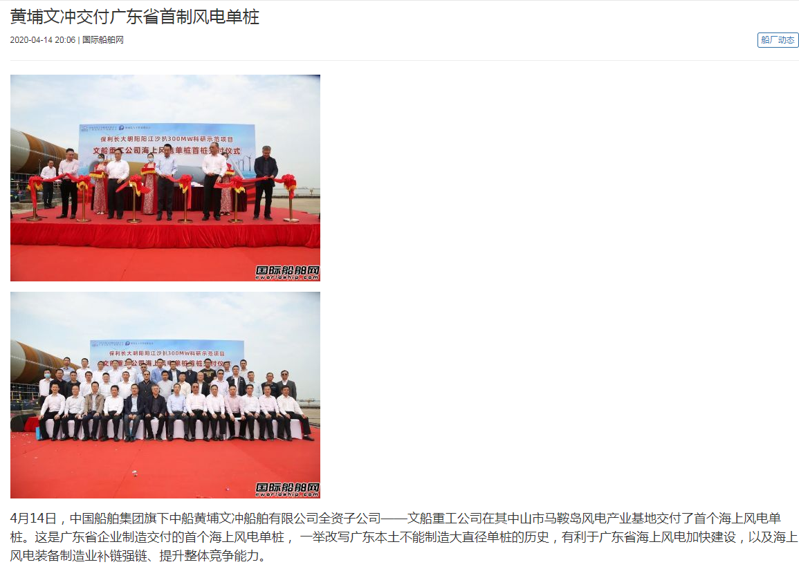 國際船舶網.png