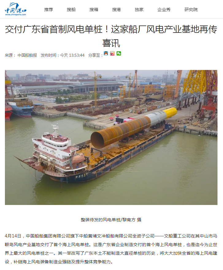 中國港口網.png