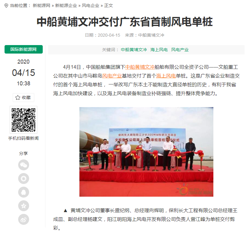 國際新能源網.png