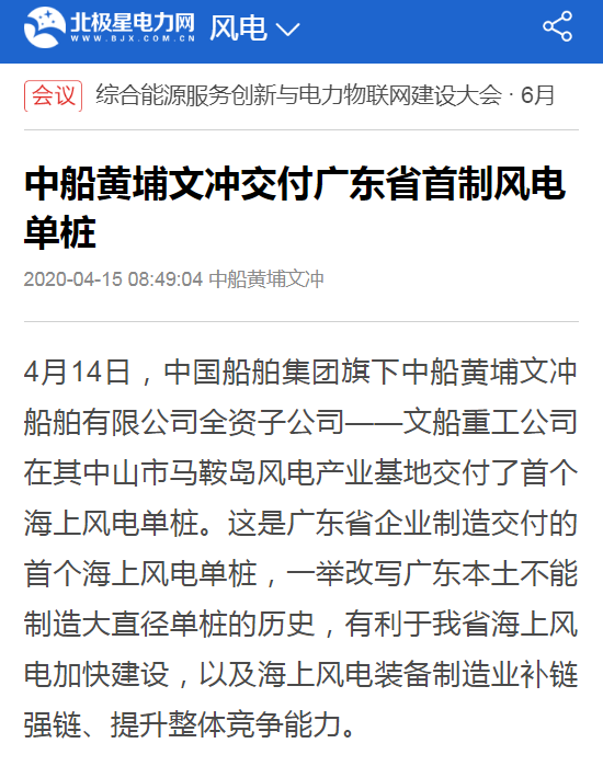 北極星電力網.png
