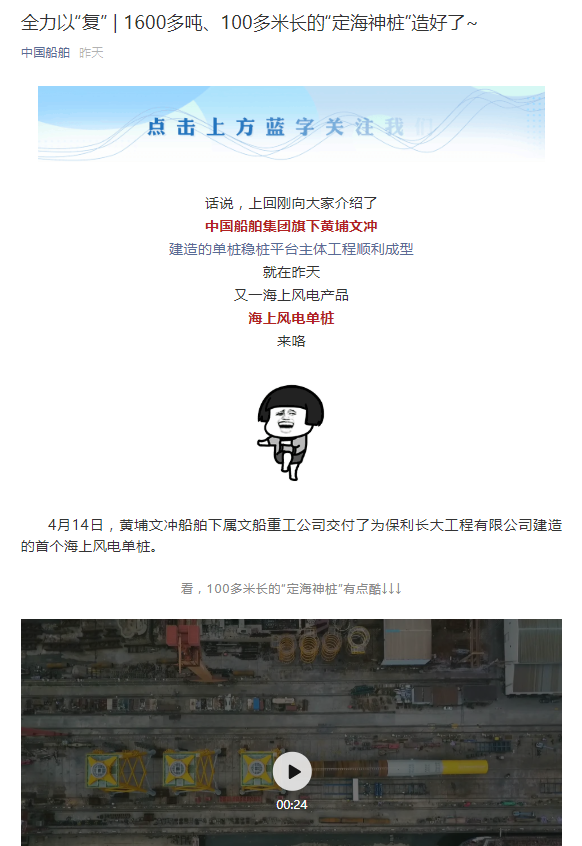 中國船舶.png