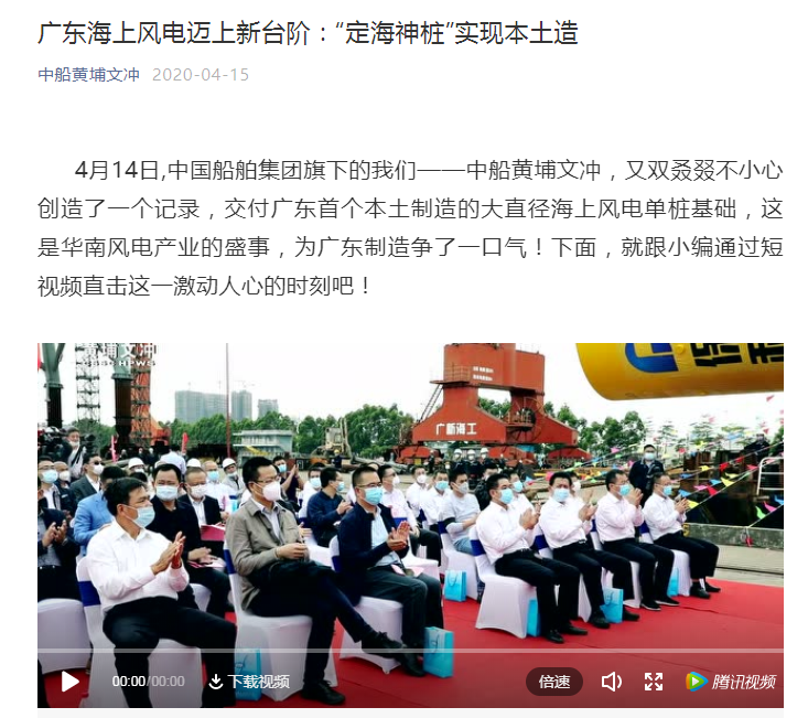 黃埔文沖.png
