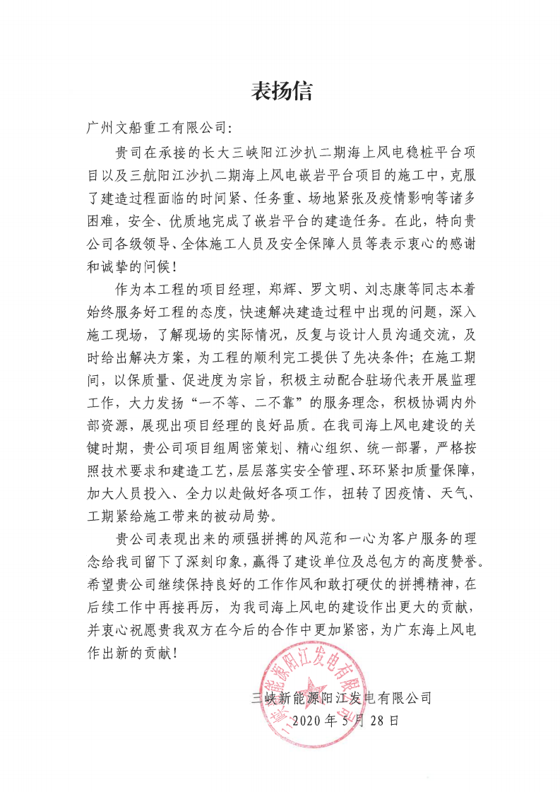 表揚信png_Page1.png