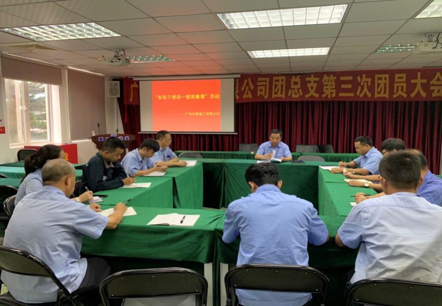 公司開展“各級干部講一堂質量課”活動.png
