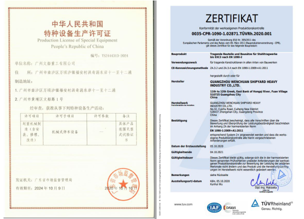 公司成功獲取停車設備制造資質證書和EN1090、ISO3834體系認證證書