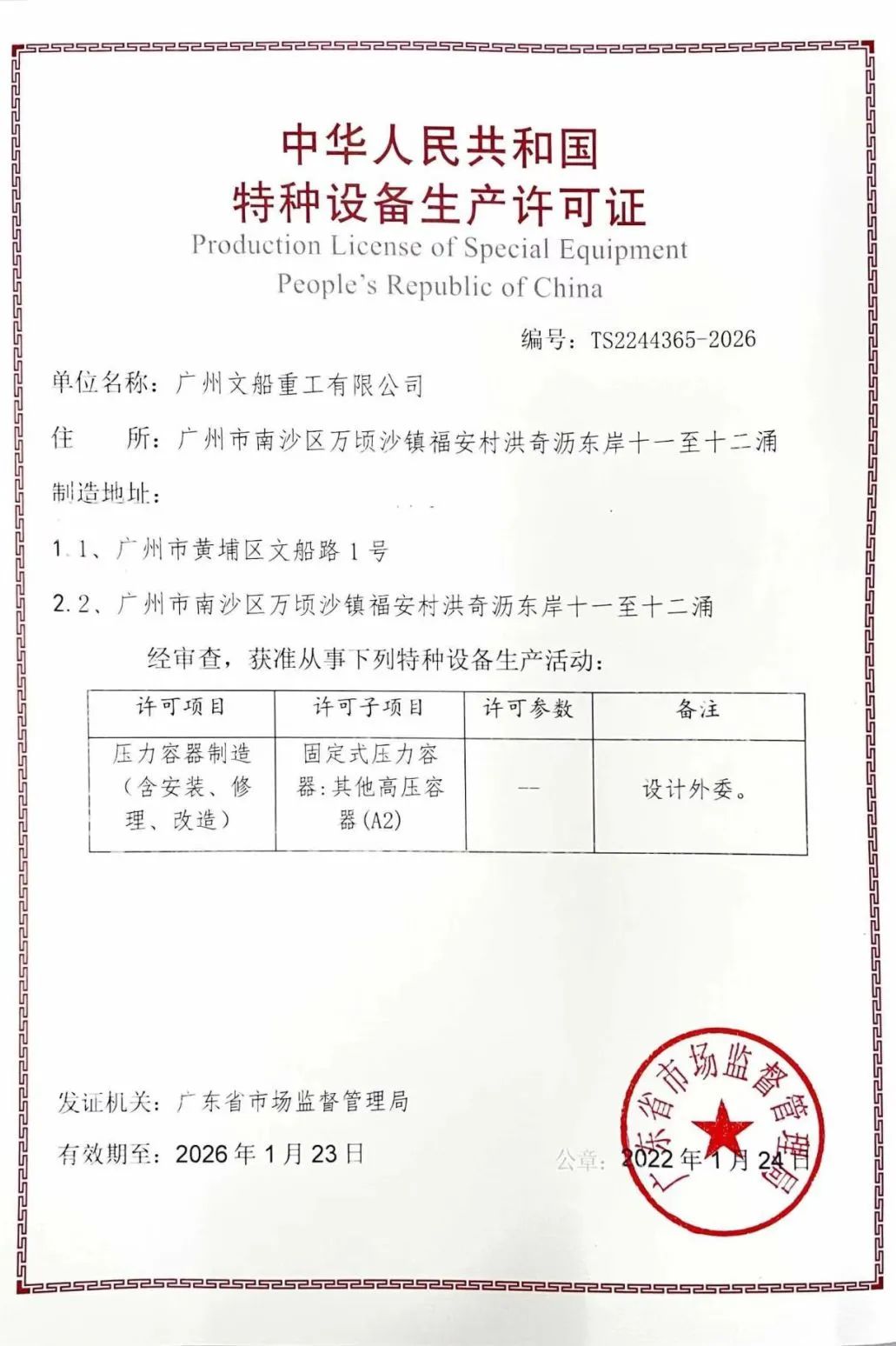 微信圖片_20230103160510.jpg