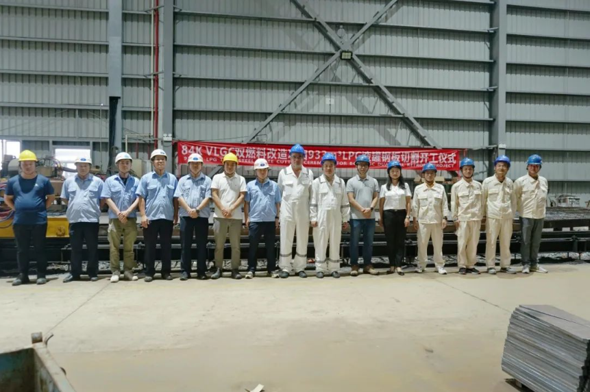 首制！933m3LPG甲板燃料罐項目正式開工