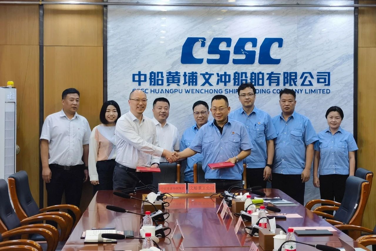 攜手共贏向未來 | 公司與中信泰富集團簽訂合作協議