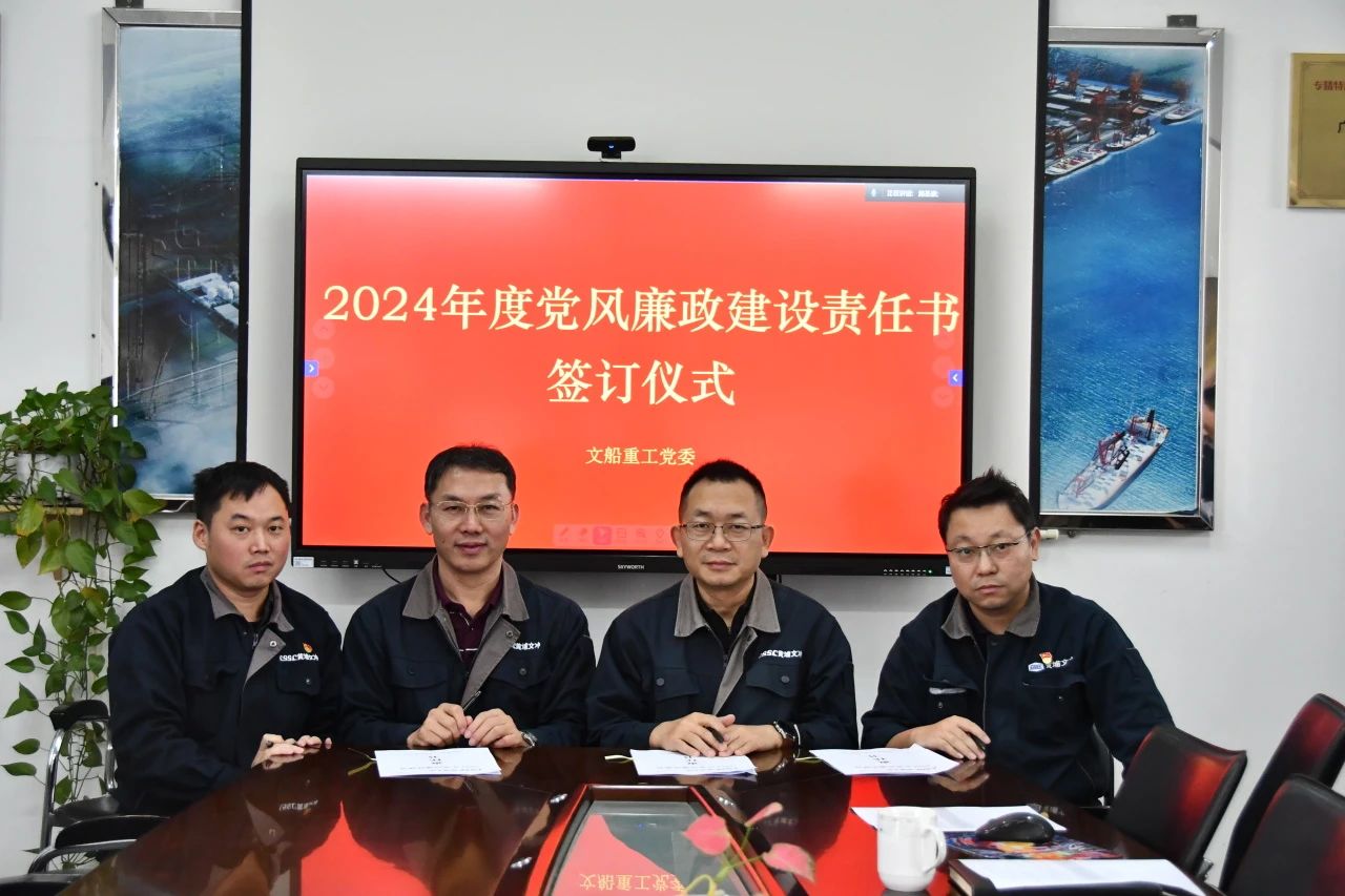 公司組織各部門簽訂2024年責(zé)任書
